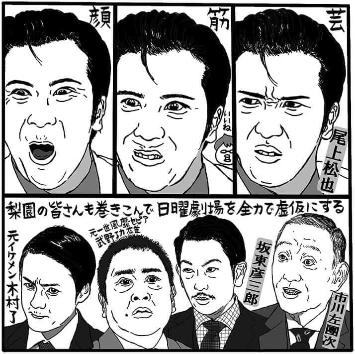 「課長バカ一代」（BS12、日曜19時～）（C）吉田潮