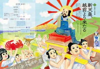 芸術新潮2020年2月号　誌面