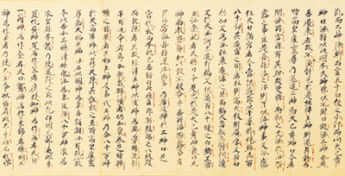 《日本書紀 巻第二》（部分）