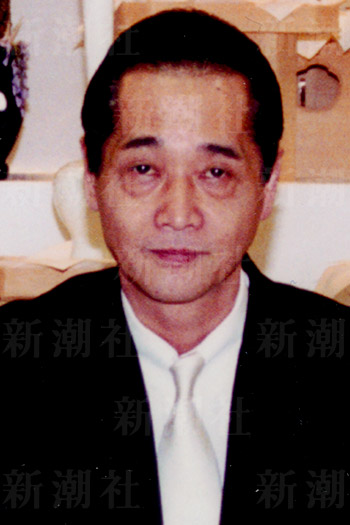 矢野治死刑囚