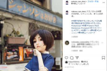 中野大好きナカノさんInstagramより