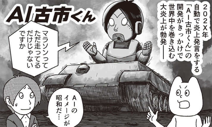 イラスト・k.nakamura