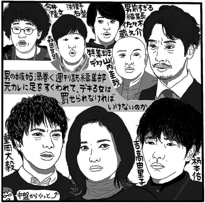 「知らなくていいコト」（日本テレビ系、水曜22時～）（C）吉田潮