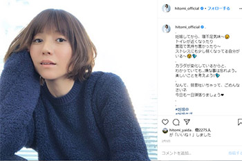 hitomi(本人のInstagramより)