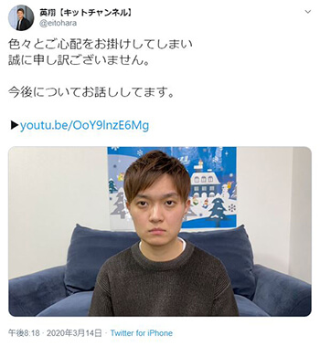 チャンネル 暴力 キット YouTuberDV騒動の加害者•元キットチャンネル英翔が釈放後初の動画投稿 逮捕理由と説明