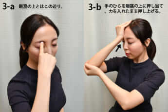 頭痛が消える骨格矯正3a～b