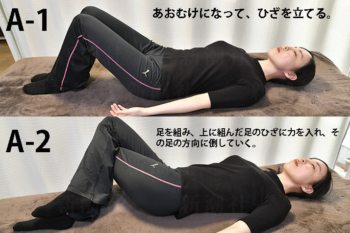 「コンドロイチン」では改善しない！ 整形外科医も驚愕 「ひざ」「腰」の痛みを根治する「骨格矯正」 デイリー新潮