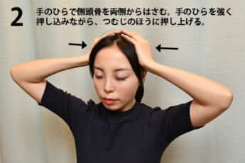 修正版　頭痛が消える骨格矯正2