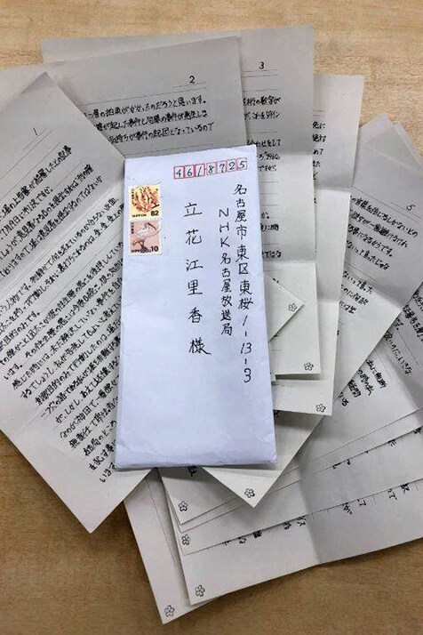 名古屋闇サイト殺人事件、犯人からの手紙