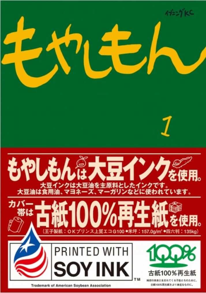 「見えないウイルス」の世界を覗き見る：石川雅之『もやしもん』　独選「大人の必読マンガ」案内（20）