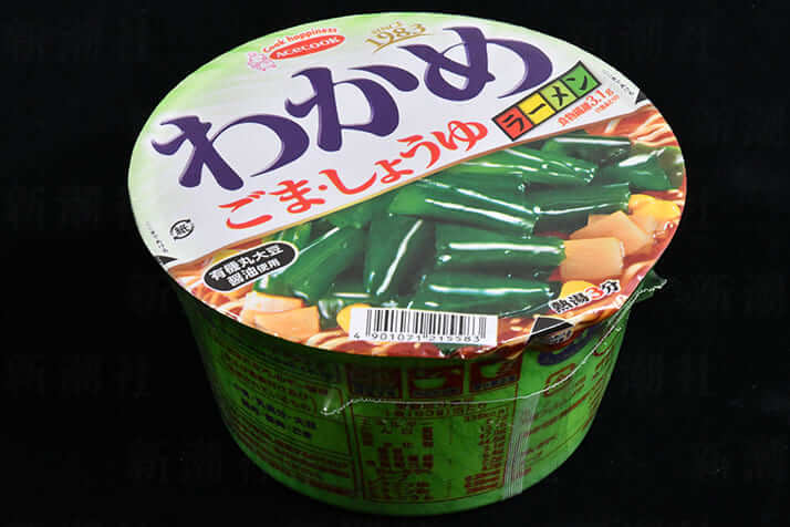 「わかめラーメン」