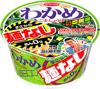 「わかめラー まさかの麺なし ごま・しょうゆ」