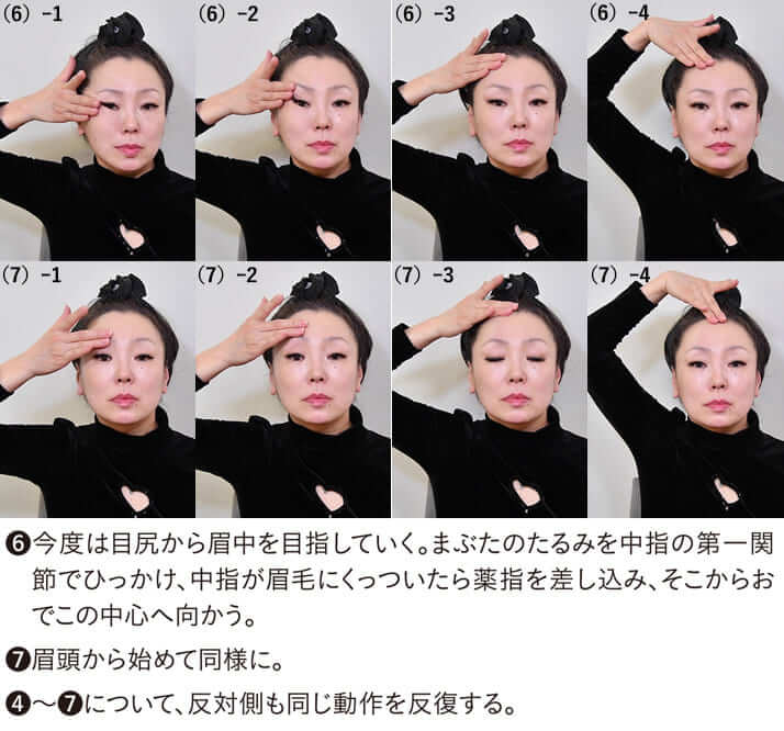 たるみ ほうれい線が消える小顔マッサージ 2 セルフケア術を初公開 デイリー新潮 たるみ ほうれい線が消える小顔マッサージ 2 セルフケア術を初公開 デイリー新潮