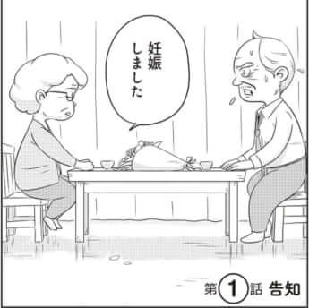 『セブンティウイザン』第1巻より