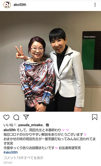 晴恵 ファッション 岡田