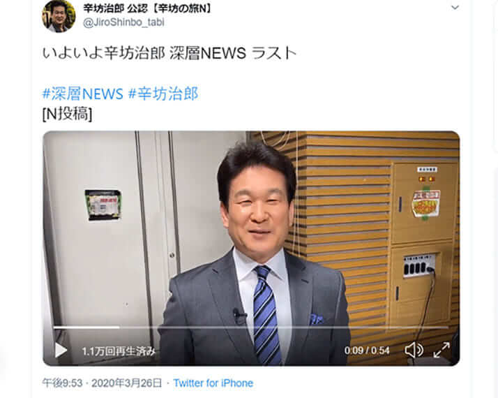 ツイッター 辛 坊 治郎