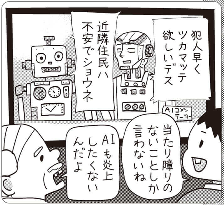 イラスト・まんきつ