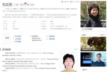 武漢の研究所に危険な数十種の「コロナ」サンプル：「漏出」を疑う米情報機関　インテリジェンス・ナウ
