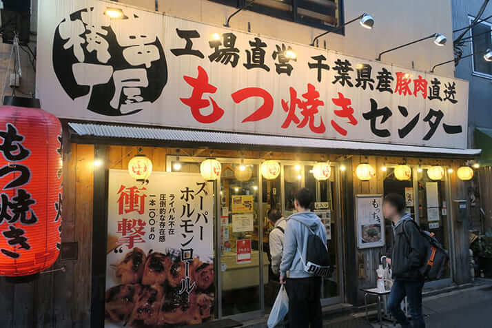 ポストコロナでもサバイバル もつ焼き居酒屋 串屋横丁 の驚くべき経営 デイリー新潮