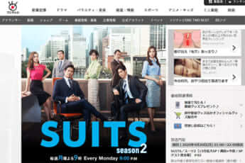「SUITS／スーツ2」オフィシャルサイトより