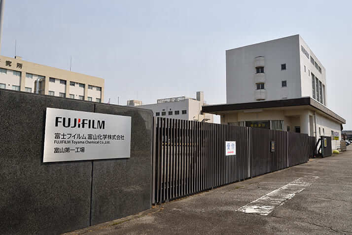 富士フィルム富山化学本社