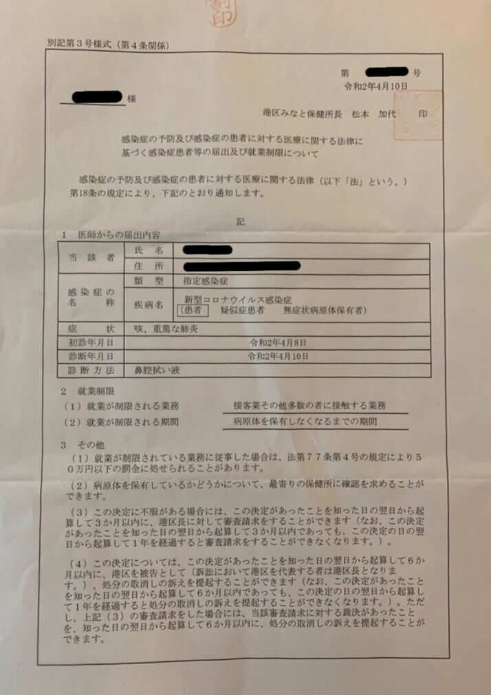 診断書　今回限り
