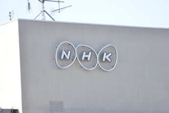 NHK