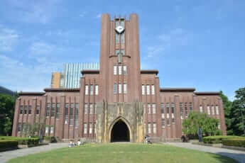 東京大学