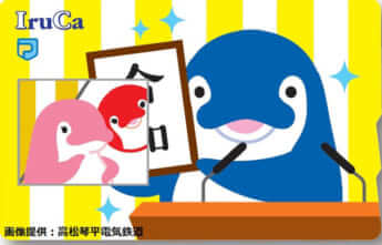 令和を記念して発売されたIC乗車券