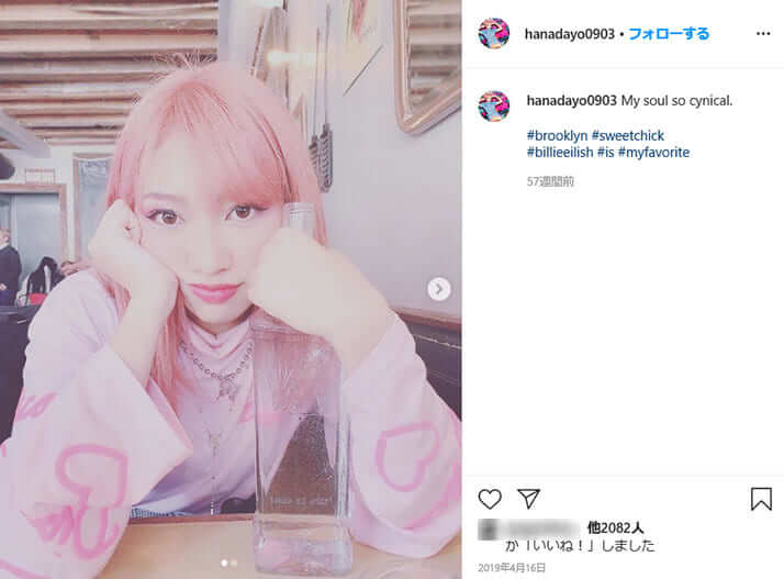 木村花(本人のInstagramより)