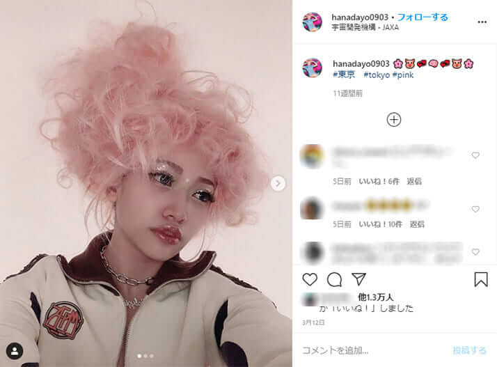 木村花（本人のInstagramより）