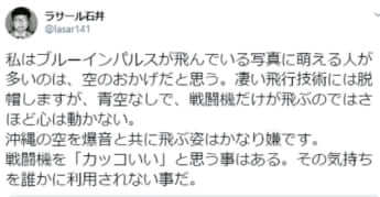 ラサール石井のTwitter