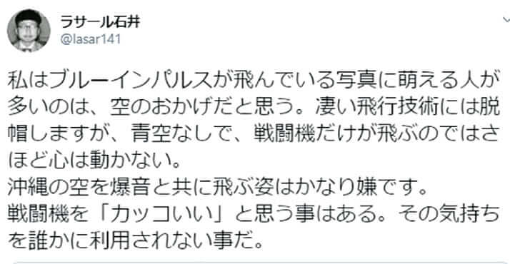 ラサール石井のTwitter