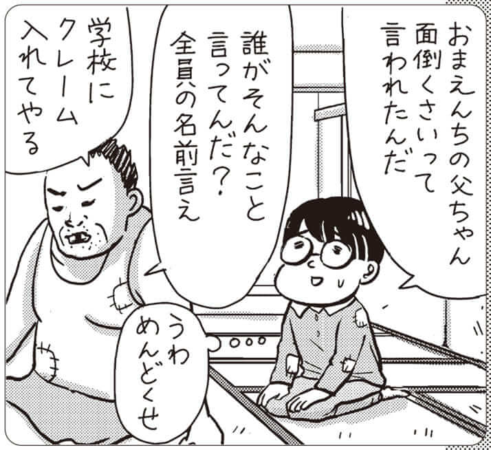 イラスト・まんきつ