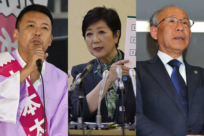 山本太郎、小池百合子、宇都宮健児