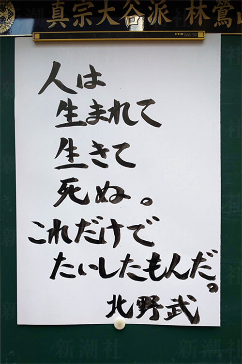 「お寺の掲示板」広島県・超覚寺