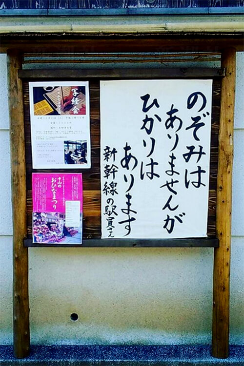 「お寺の掲示板」千葉県・本妙寺