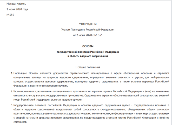世界騒然「史上初公開」ロシア「核兵器ドクトリン」を読み解く