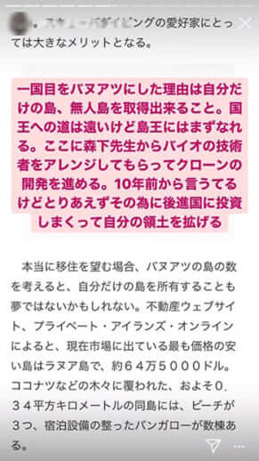 木下が限定公開しているインスタの中身3