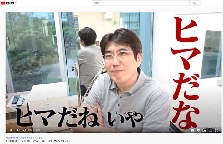 ず 貴 ちゃんねる 石橋貴明の年収推移【2020現在】YouTube収益とタカさんの収入は？