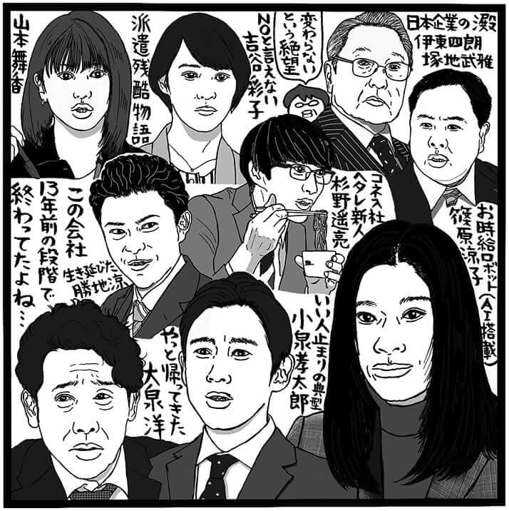 「ハケンの品格」（日本テレビ系、水曜22時～）（C）吉田潮