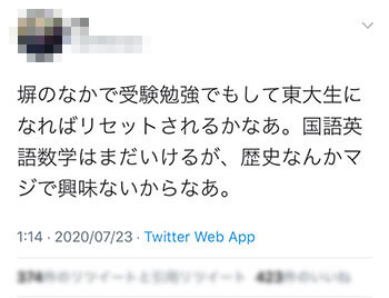 大久保容疑者とみられるTwitterアカウントの投稿