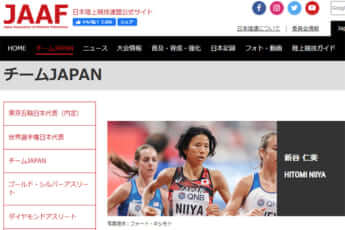 新谷仁美（日本陸上競技連盟公式サイトより）