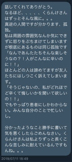 林さんのメッセージ（くらんけさん（@IrreKranke）提供）
