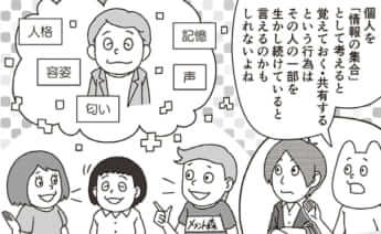 改めて 人は2度死ぬ を考える 映画 リメンバー ミー を観て 古市憲寿 デイリー新潮