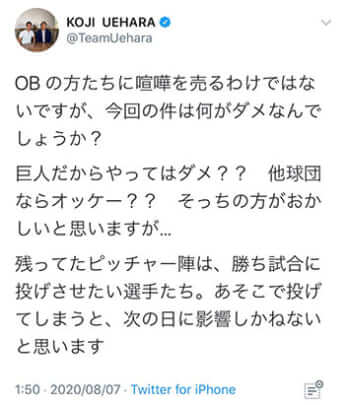 上原浩治のTwitter