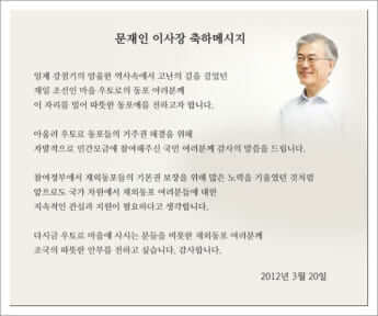 文大統領による激励の手紙