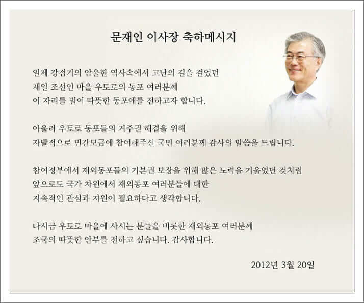 文大統領による激励の手紙