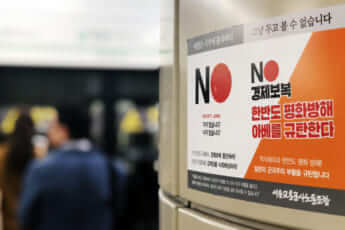 安倍首相を糾弾するステッカー