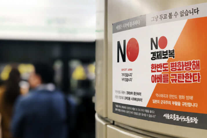 安倍首相を糾弾するステッカー